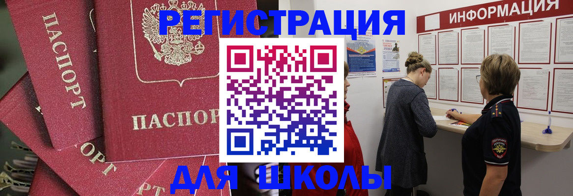 прописка от собственника в Тольятти