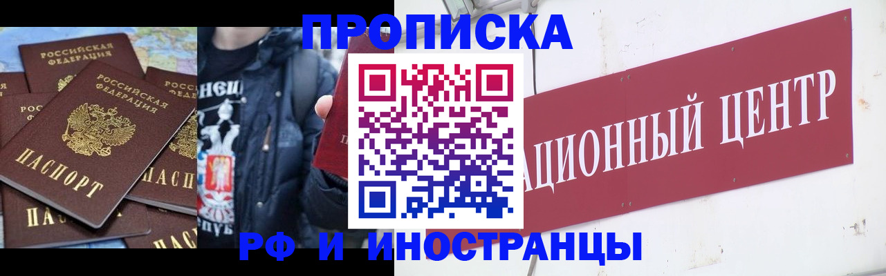 временная регистрация надежно в Тольятти