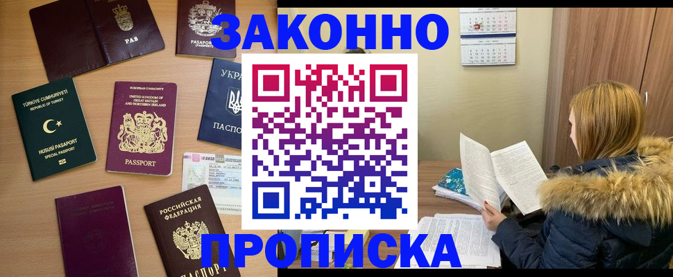 прописка ребенка в Тольятти