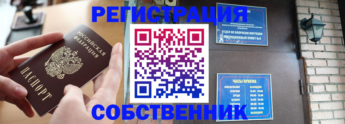 прописка 2025 в Тольятти