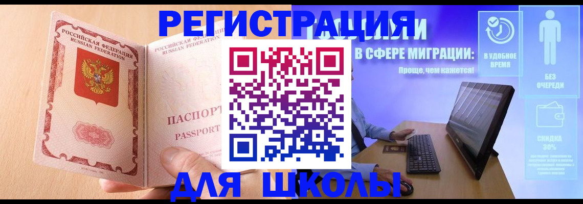 прописка паспорт в Тольятти